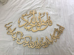 Sura Al-Ikhlas Arabic Calligraphy