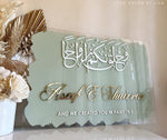 3D Painted Islamic Wedding Sign Style 1