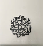 Allahumma Salli Round Calligraphy