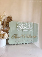 3D Painted Islamic Wedding Sign Style 1