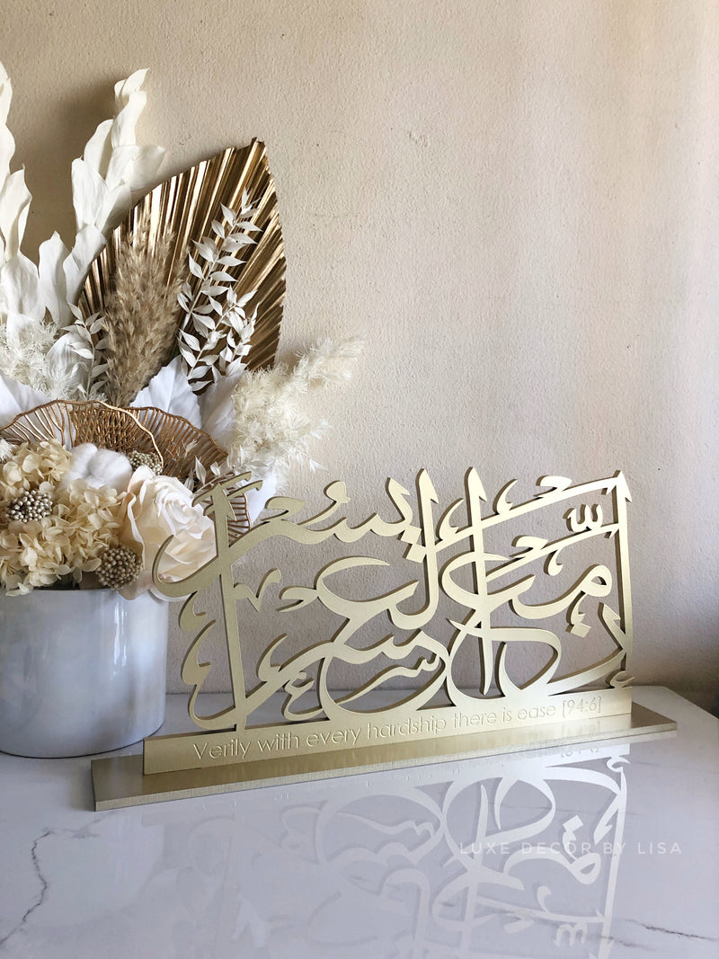 Verily with every hardship there is ease - Calligraphy Freestanding with Meaning