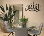Alhamdulilah Arabic Design