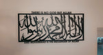 Shahada Wide Calligraphy with English Meaning