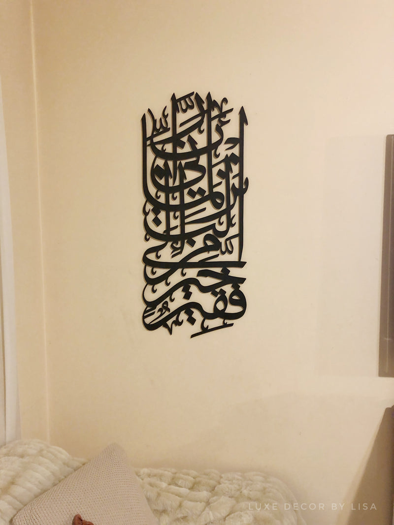 Dua of Prophet Musa Calligraphy