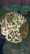 Mirror Acrylic Shahada Calligraphy