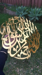 Mirror Acrylic Shahada Calligraphy