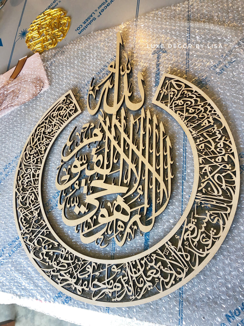Ayat Al Kursi Calligraphy Full