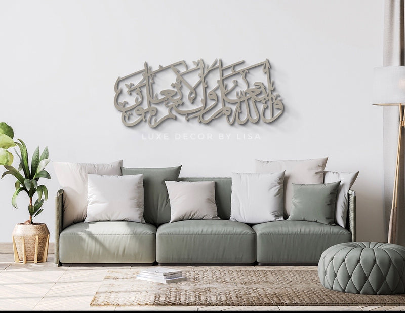 Allah knows while you know not - Calligraphy