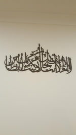 Dua of Prophet Yunus Calligraphy