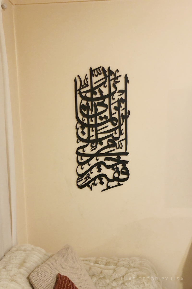 Dua of Prophet Musa Calligraphy