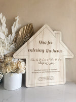 Dua for entering the home - House Shape