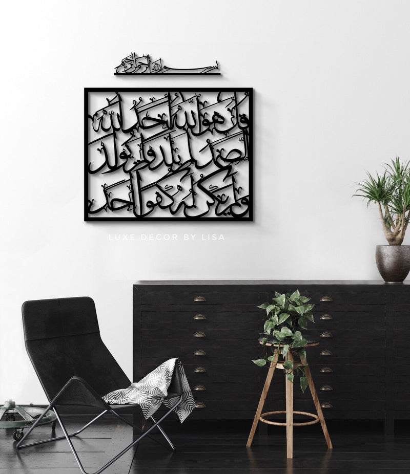 Surah Ikhlas Style 3 Calligraphy