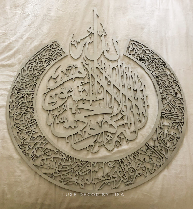 Ayat Al Kursi Calligraphy Full