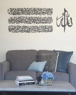 4 Piece Ayat Al Kursi Calligraphy