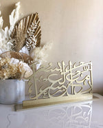 Verily with every hardship there is ease - Calligraphy Freestanding with Meaning