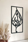 Mashallah Calligraphy Rectangle