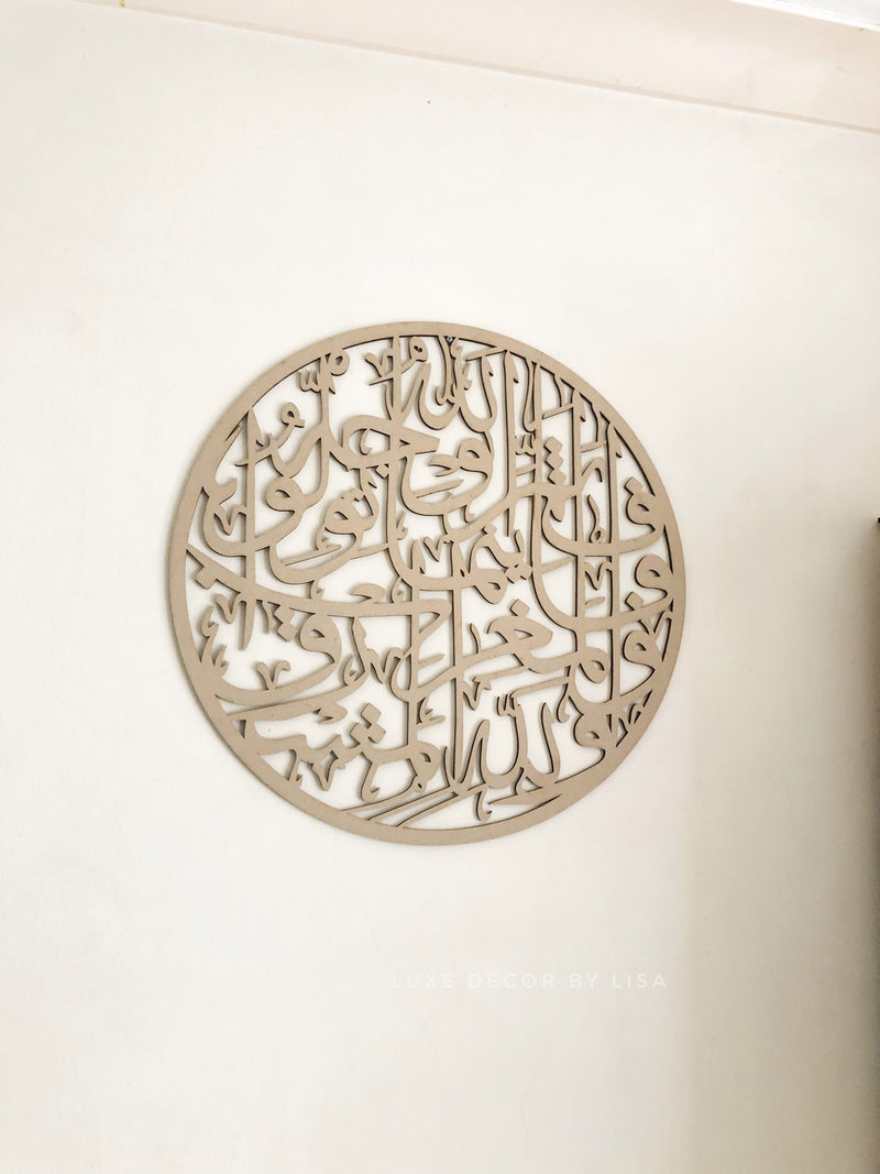 Surah Baqarah 115 - Calligraphy Round