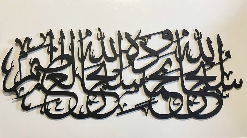 Subhanallahi wa Bihamdihi, Subhanallahil Azeem Calligraphy