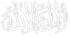 La ilaha illAllah Calligraphy - Luxe Decor by Lisa