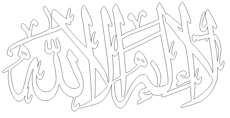 La ilaha illAllah Calligraphy - Luxe Decor by Lisa