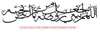 Oh Allah, Make my house a garden amongst Calligraphy - Luxe Decor by Lisa