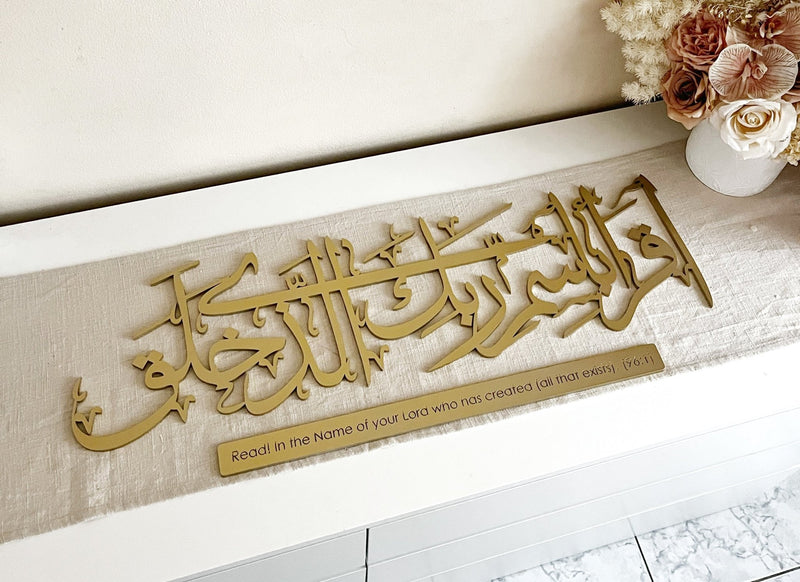 Read In the Name of your Lord Calligraphy 96:1 - Luxe Decor by Lisa