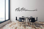 Bismillah Arabic Calligraphy Style 1 with Haraket