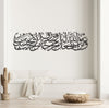 Surah At-Talaq - Sources never imagined Calligraphy