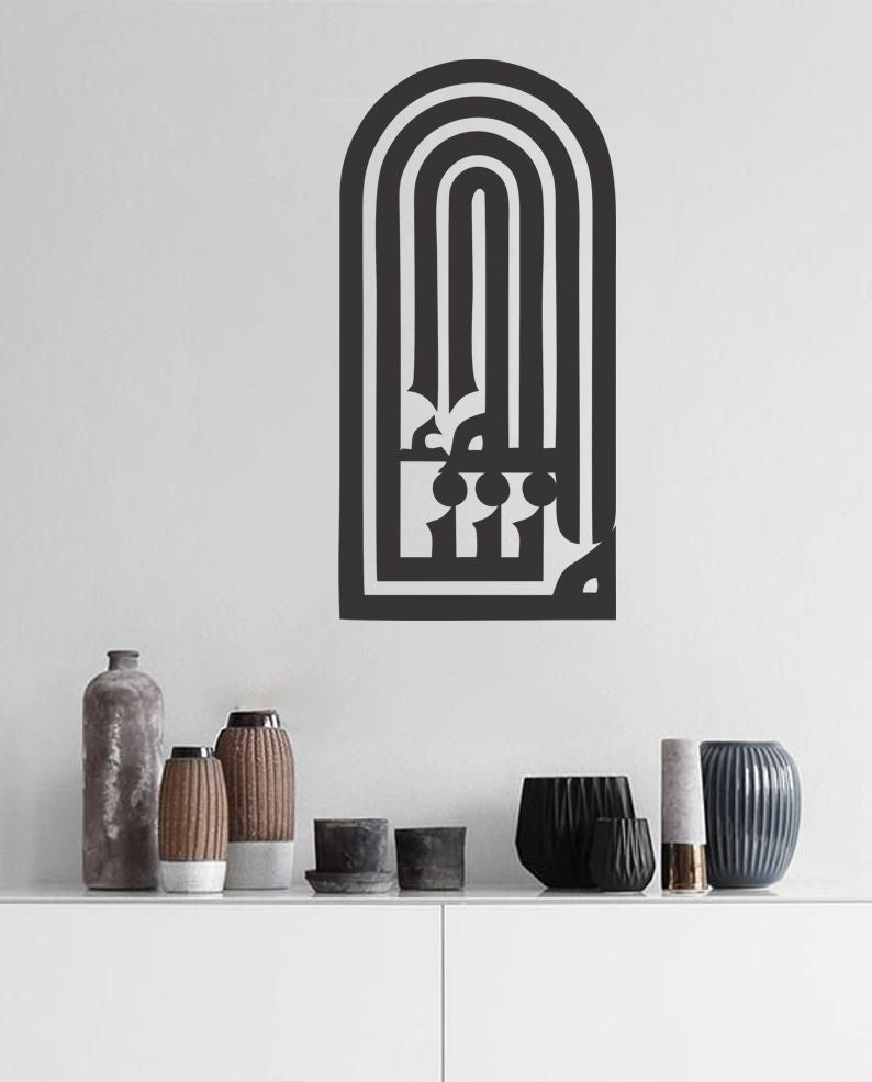 Mashallah Calligraphy Arch