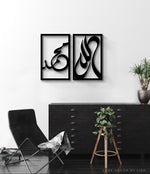 Set of 2 Allah and Muhammad Rectangles - Luxe Decor by Lisa