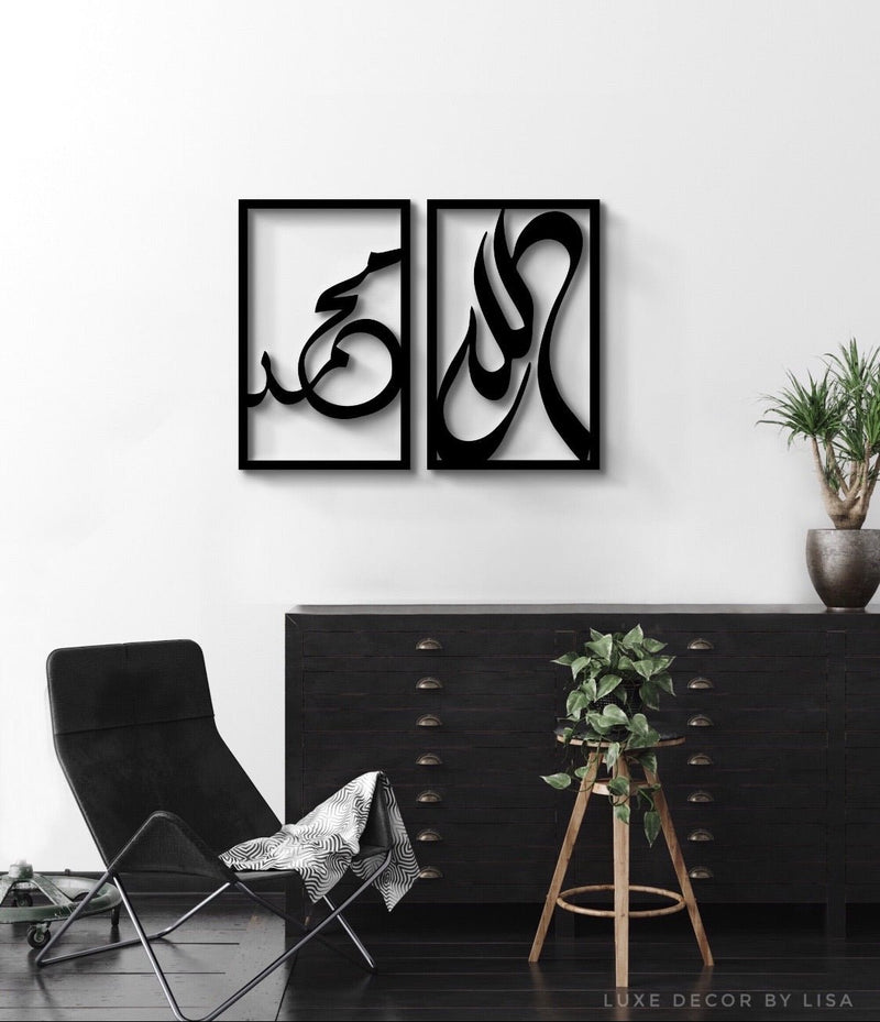 Set of 2 Allah and Muhammad Rectangles - Luxe Decor by Lisa