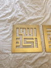 Set of 3 Thikr Set - Kufi Calligraphy - Luxe Decor by Lisa