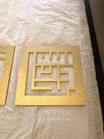 Set of 3 Thikr Set - Kufi Calligraphy - Luxe Decor by Lisa