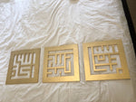 Set of 3 Thikr Set - Kufi Calligraphy - Luxe Decor by Lisa
