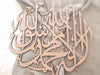 Shahada Islamic Calligraphy Wall Panel - Luxe Decor by Lisa