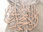 Shahada Islamic Calligraphy Wall Panel - Luxe Decor by Lisa