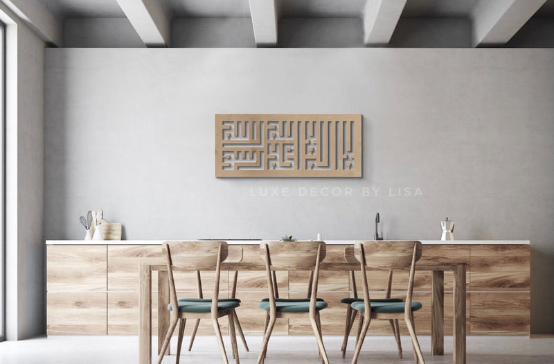 Shahada - Kufi Style Rectangle - Luxe Decor by Lisa