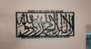 Shahada Wide Calligraphy with English Meaning - Luxe Decor by Lisa