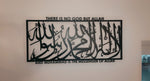 Shahada Wide Calligraphy with English Meaning - Luxe Decor by Lisa