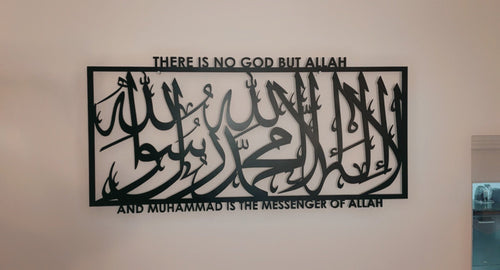 Shahada Wide Calligraphy with English Meaning - Luxe Decor by Lisa