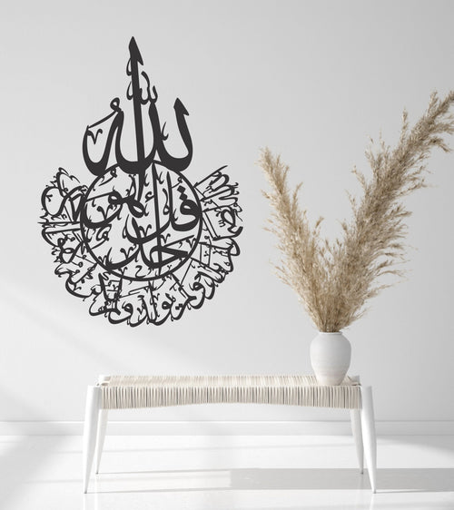Sura Ikhlas Calligraphy Style 2 - Luxe Decor by Lisa