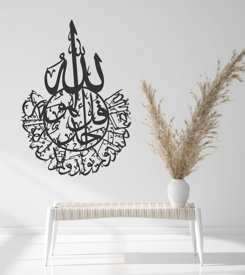 Sura Ikhlas Calligraphy Style 2 - Luxe Decor by Lisa