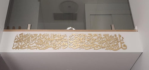 Surah Al Falaq Wide Calligraphy - Luxe Decor by Lisa