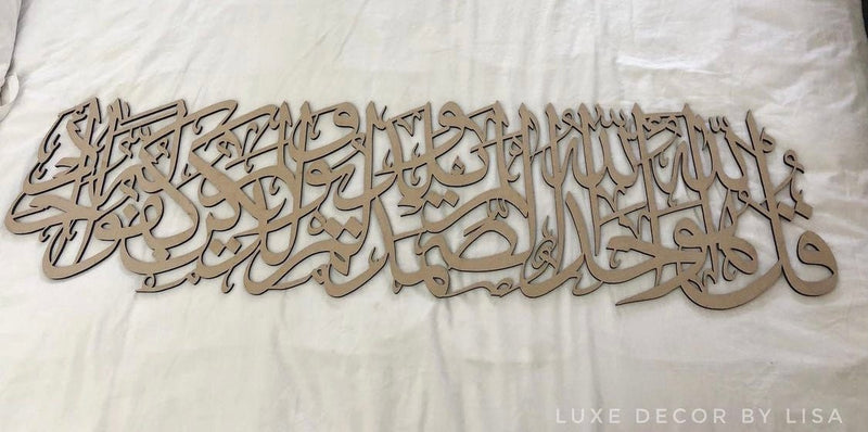 Surah Al Ikhlas Wide - Luxe Decor by Lisa