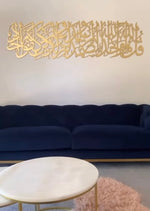Surah Al Ikhlas Wide - Luxe Decor by Lisa