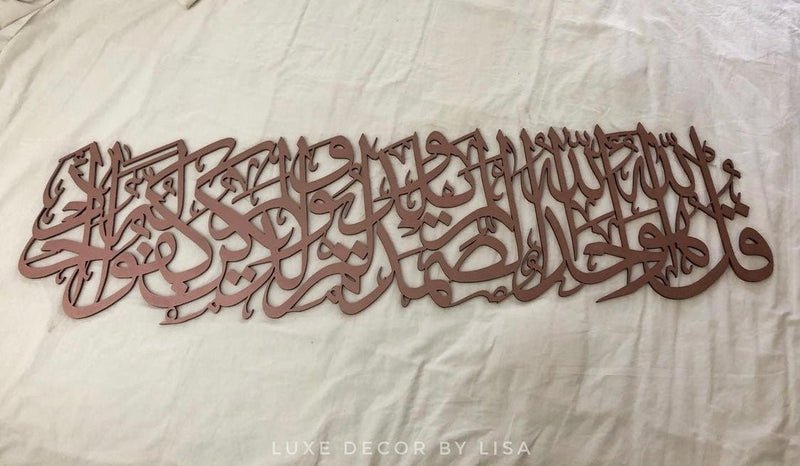 Surah Al Ikhlas Wide - Luxe Decor by Lisa