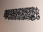 Surah Al Ikhlas Wide - Luxe Decor by Lisa