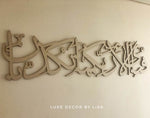 Surah Ar - Rahman - 'Bounties' Arabic Calligraphy Design - Luxe Decor by Lisa