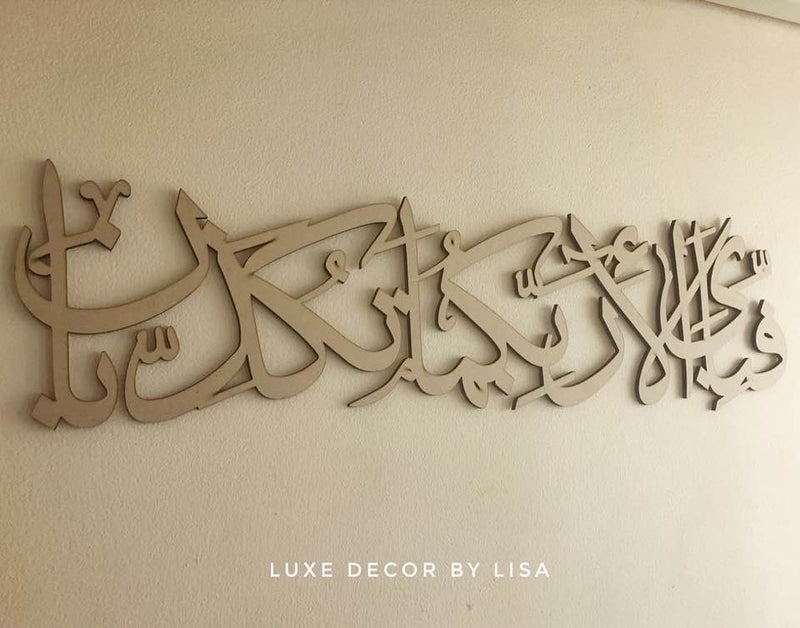 Surah Ar - Rahman - 'Bounties' Arabic Calligraphy Design - Luxe Decor by Lisa
