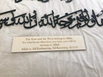 Surah Baqarah 115 - Calligraphy Long - Luxe Decor by Lisa